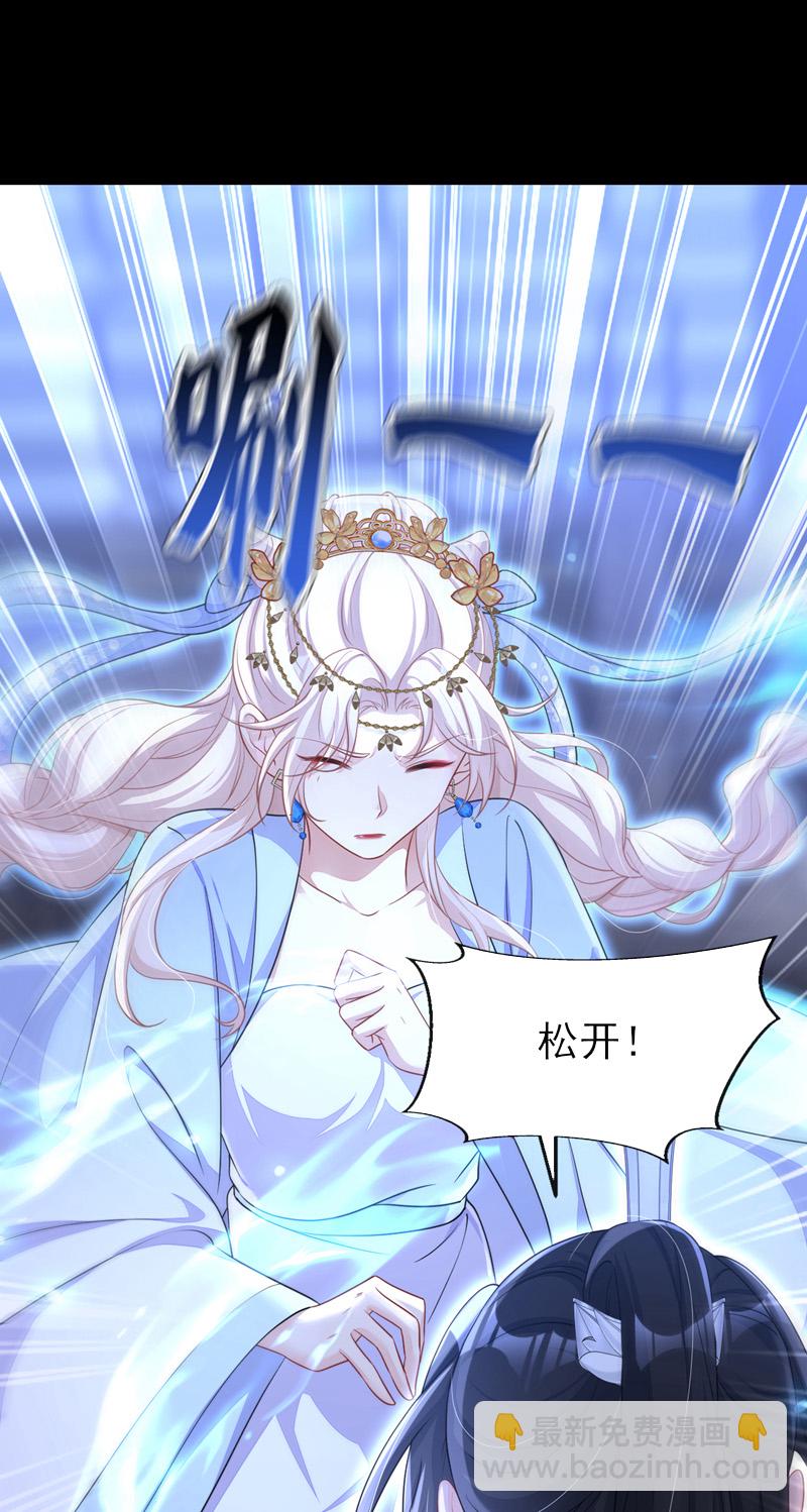 🍕快穿：宿主她一心求死 第70话 奴家关心您 第5页