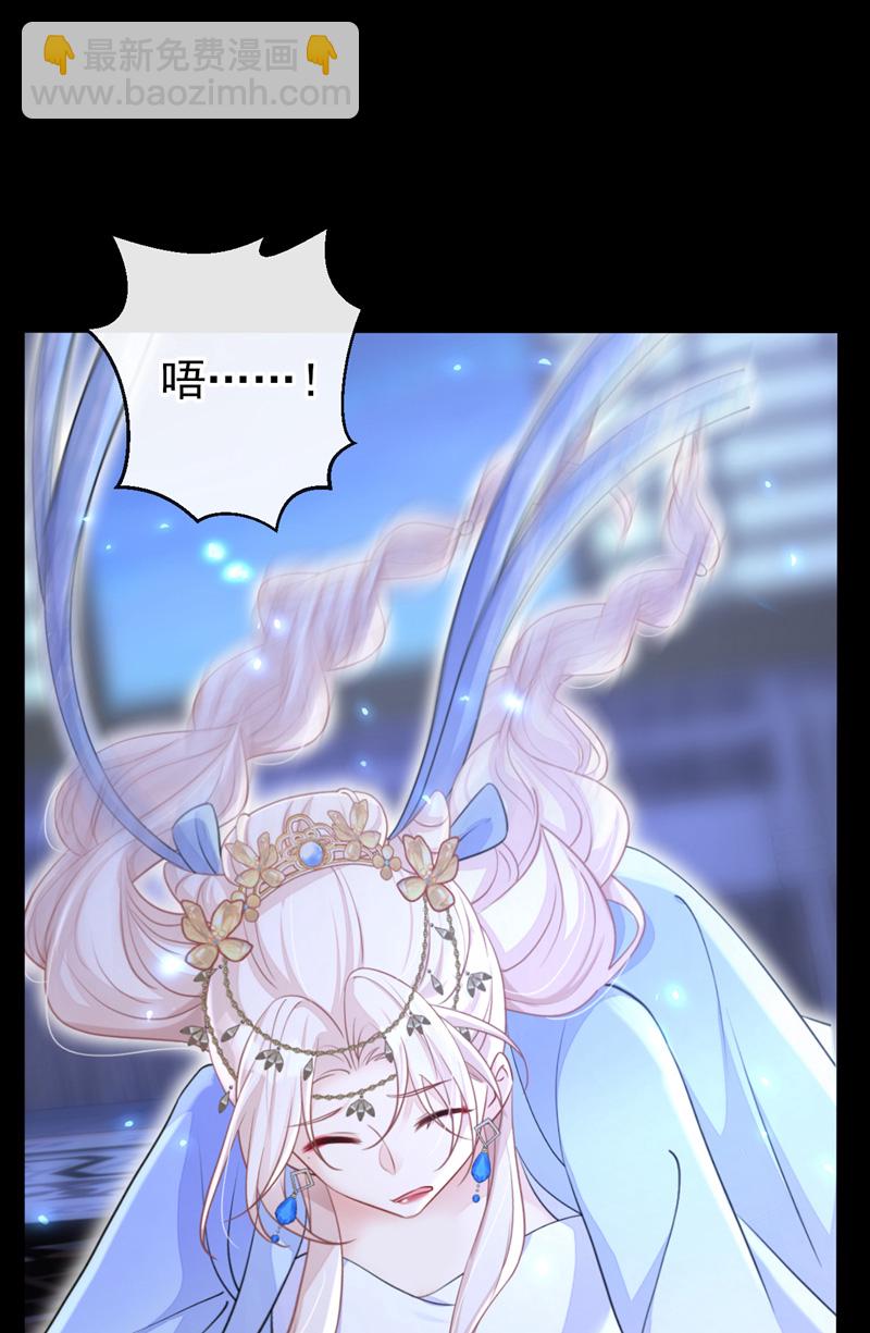 🍕快穿：宿主她一心求死 第70话 奴家关心您 第7页