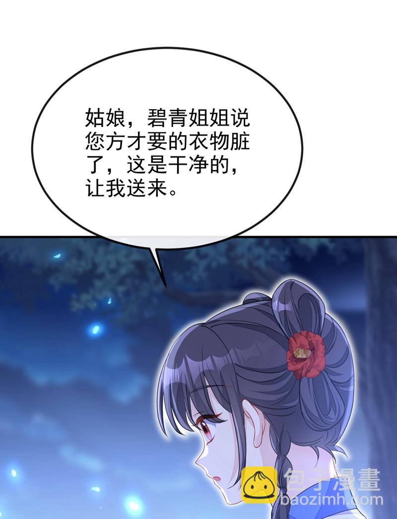 🍕快穿：宿主她一心求死 第72话 他很讨厌我 第11页