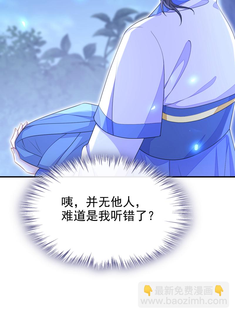 🍕快穿：宿主她一心求死 第72话 他很讨厌我 第12页