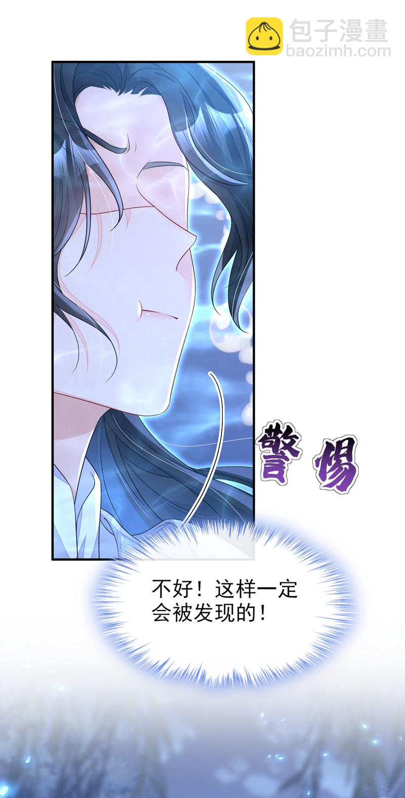 🍕快穿：宿主她一心求死 第72话 他很讨厌我 第16页