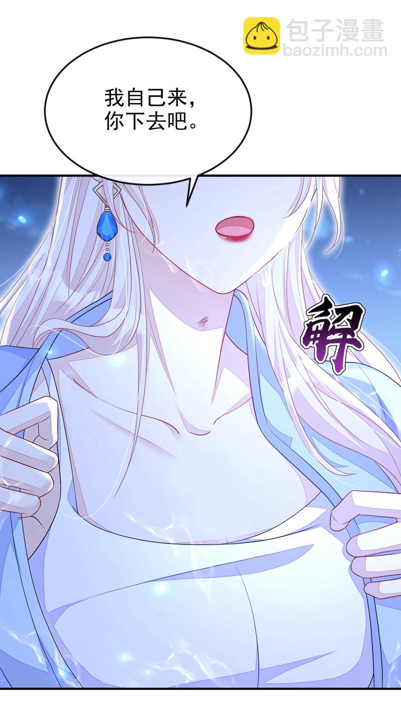 🍕快穿：宿主她一心求死 第72话 他很讨厌我 第18页