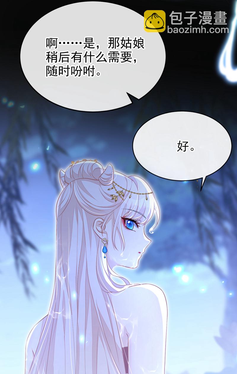 🍕快穿：宿主她一心求死 第72话 他很讨厌我 第24页