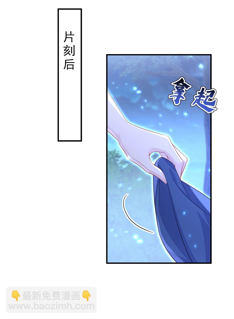 🍕快穿：宿主她一心求死 第72话 他很讨厌我 第26页