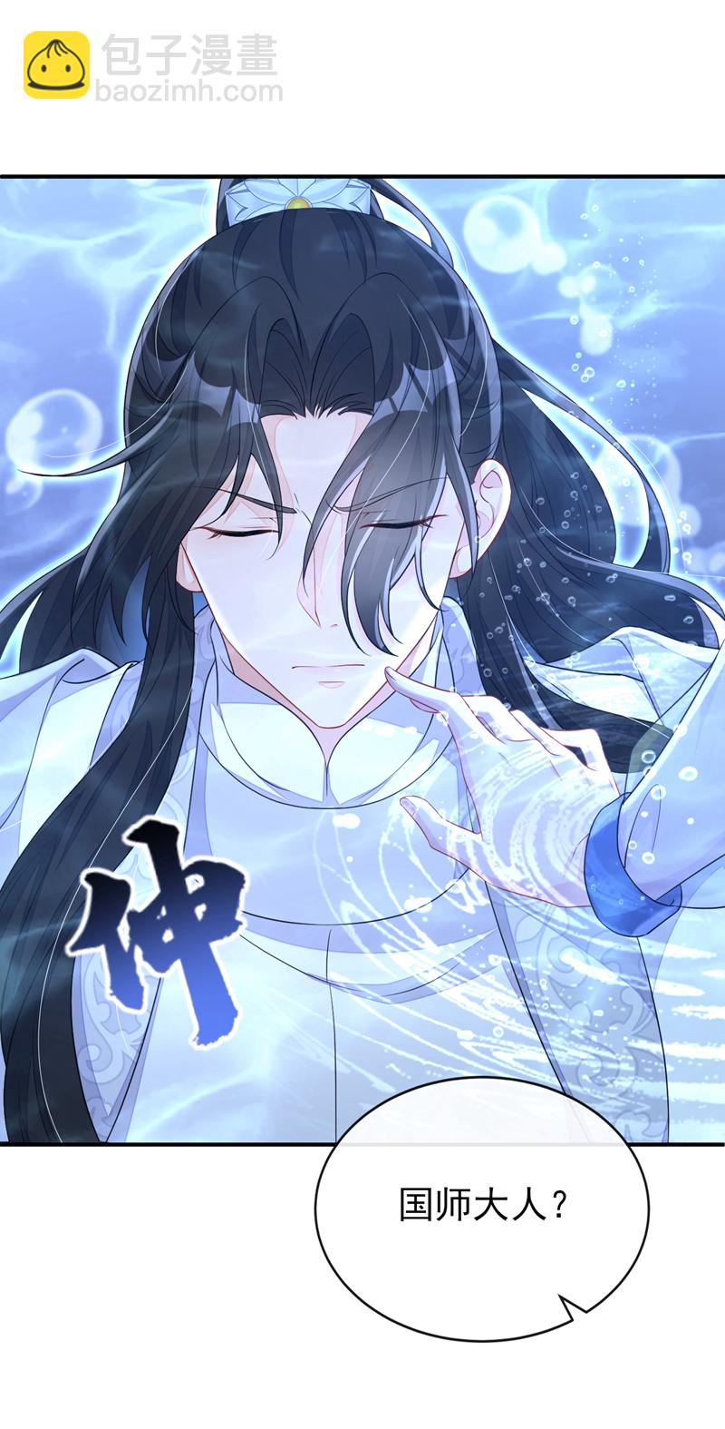🍕快穿：宿主她一心求死 第72话 他很讨厌我 第28页