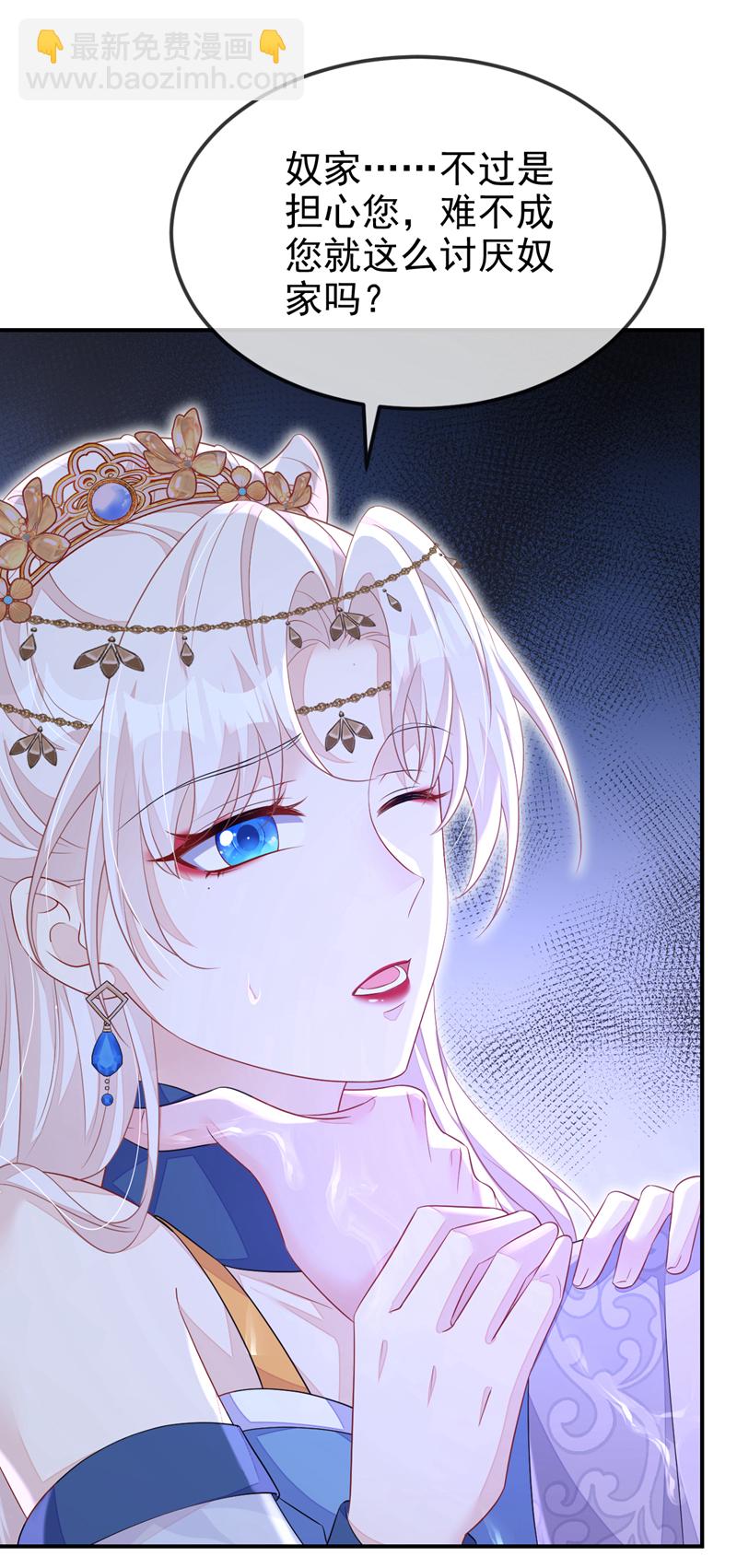 🍕快穿：宿主她一心求死 第72话 他很讨厌我 第33页