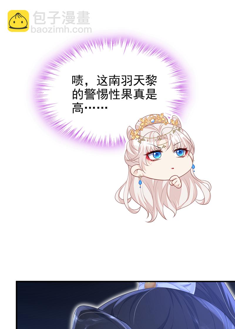 🍕快穿：宿主她一心求死 第72话 他很讨厌我 第34页