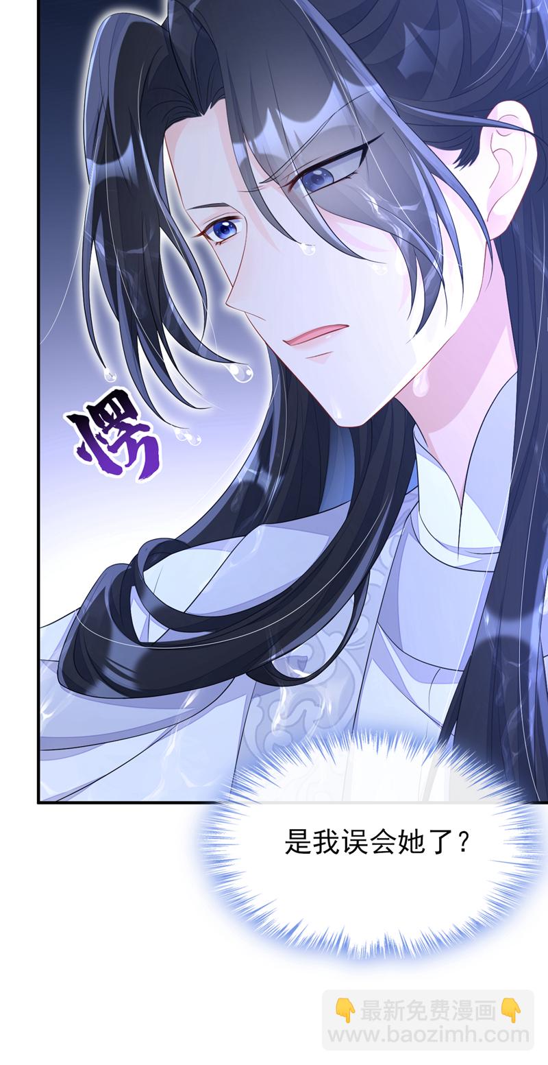 🍕快穿：宿主她一心求死 第72话 他很讨厌我 第35页