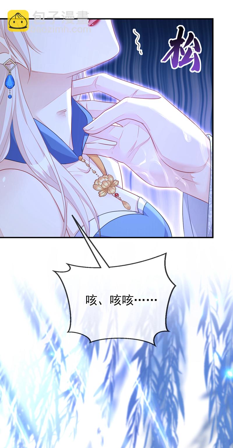 🍕快穿：宿主她一心求死 第72话 他很讨厌我 第36页