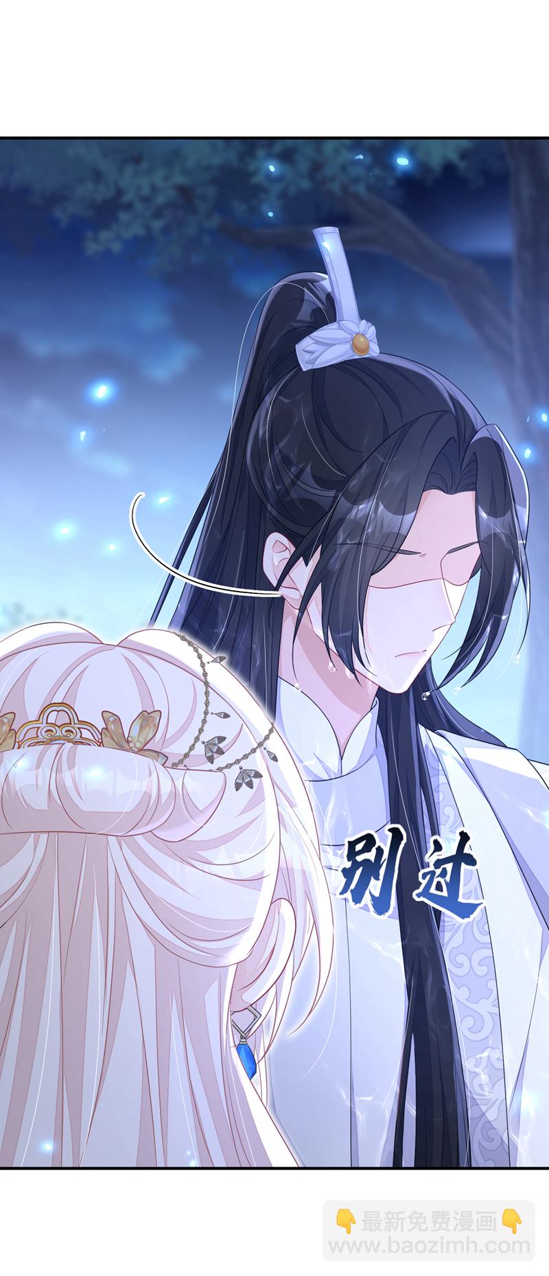 🍕快穿：宿主她一心求死 第72话 他很讨厌我 第38页