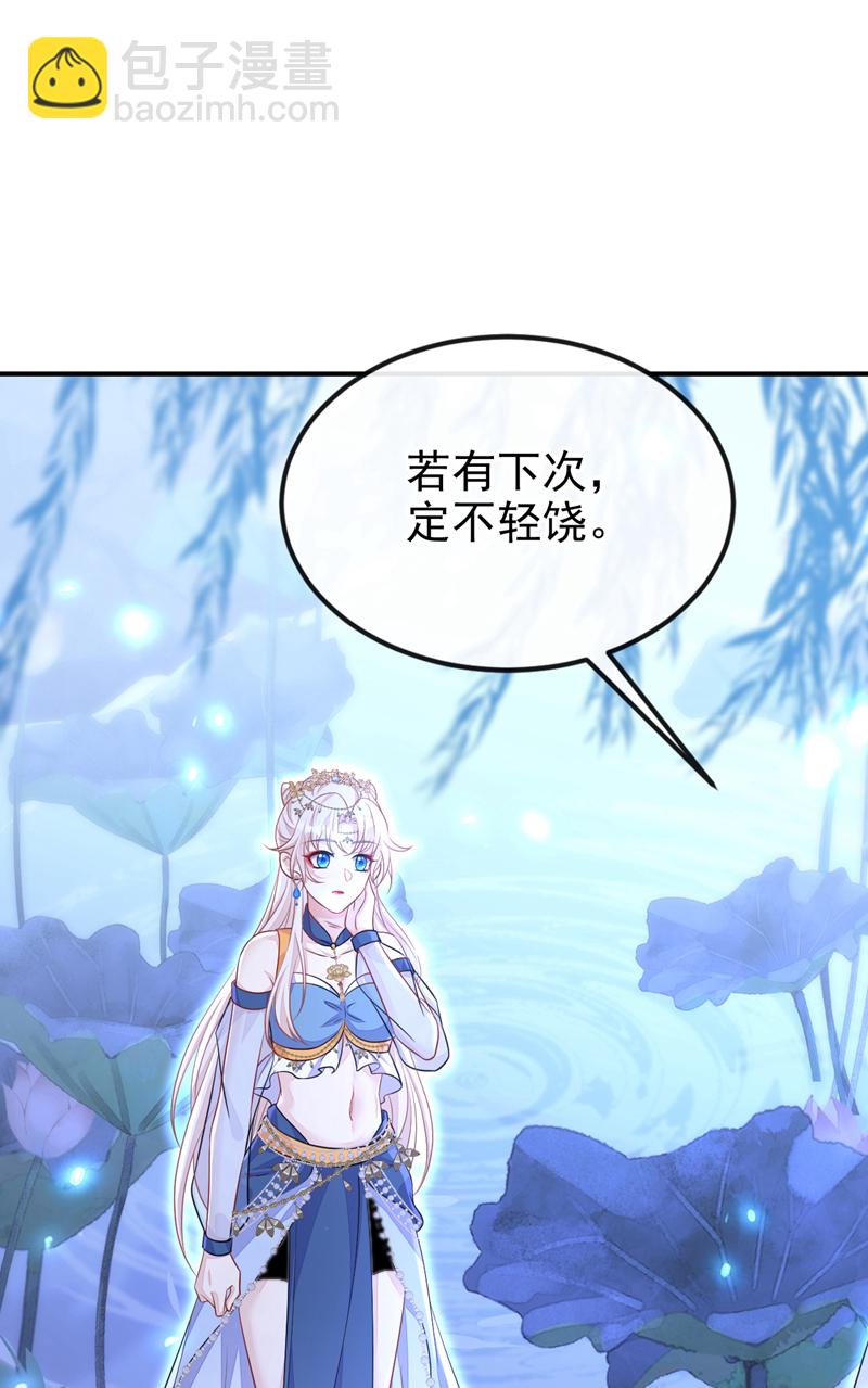 🍕快穿：宿主她一心求死 第72话 他很讨厌我 第39页