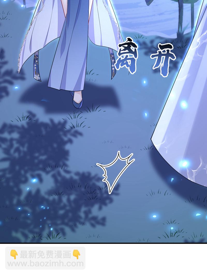 🍕快穿：宿主她一心求死 第72话 他很讨厌我 第40页