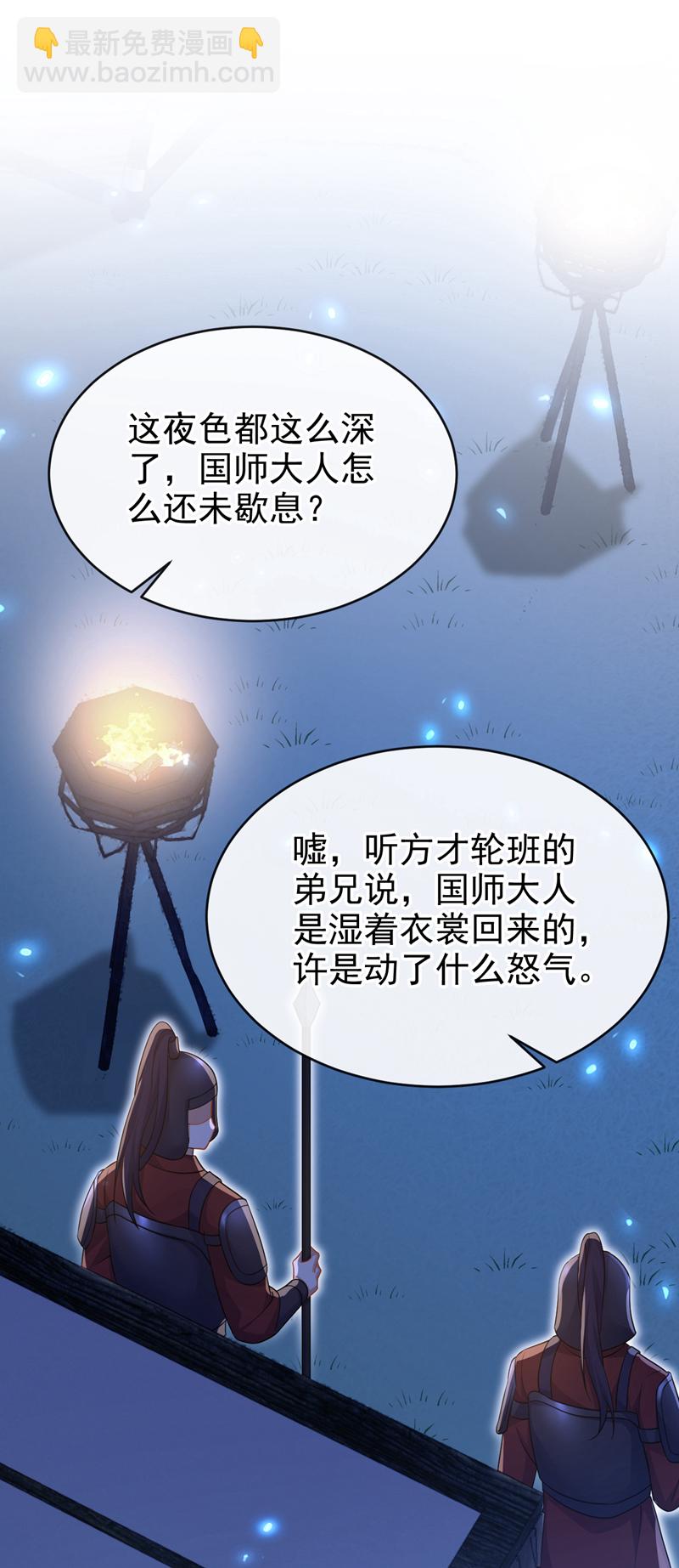 🍕快穿：宿主她一心求死 第72话 他很讨厌我 第42页