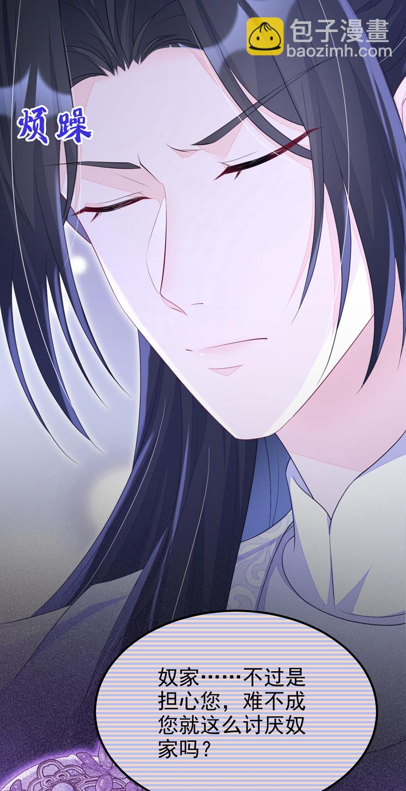 🍕快穿：宿主她一心求死 第72话 他很讨厌我 第45页