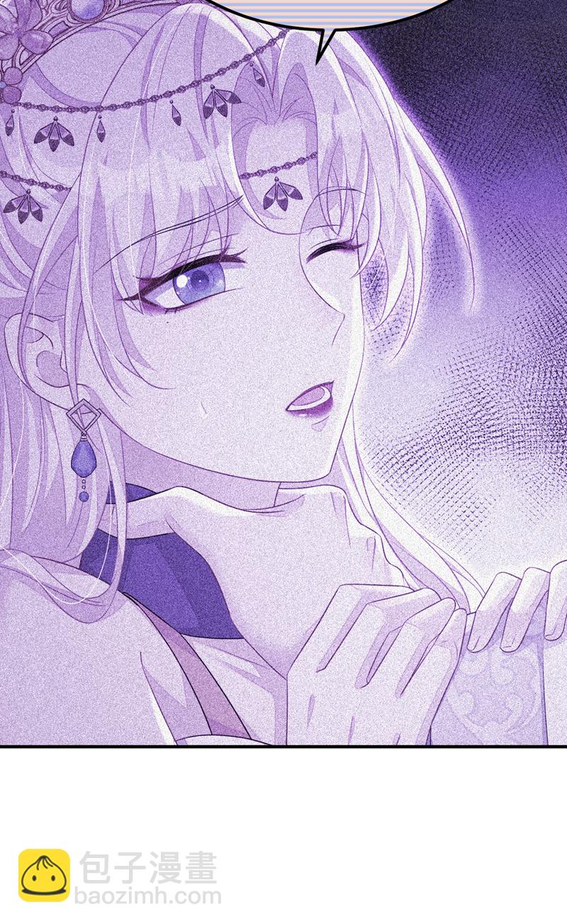 🍕快穿：宿主她一心求死 第72话 他很讨厌我 第46页