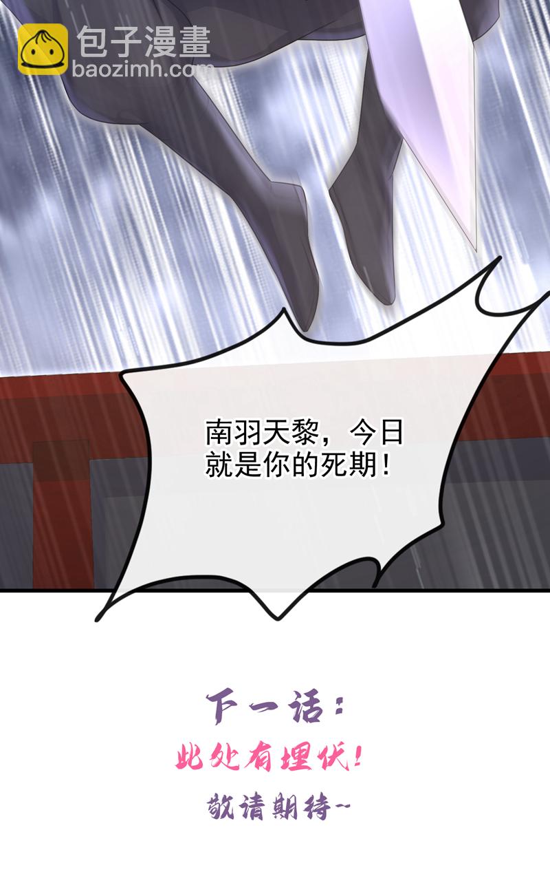 🍕快穿：宿主她一心求死 第72话 他很讨厌我 第49页