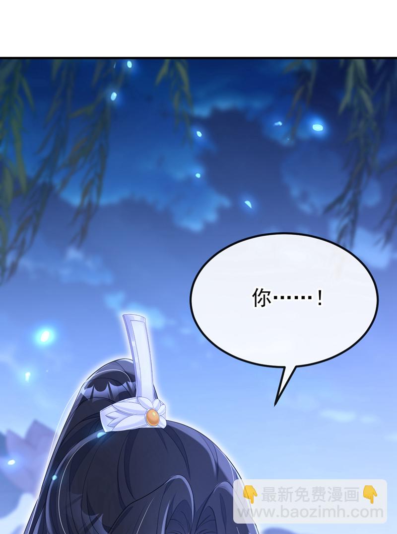 🍕快穿：宿主她一心求死 第72话 他很讨厌我 第5页