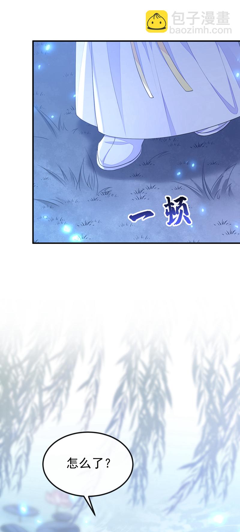 🍕快穿：宿主她一心求死 第72话 他很讨厌我 第9页