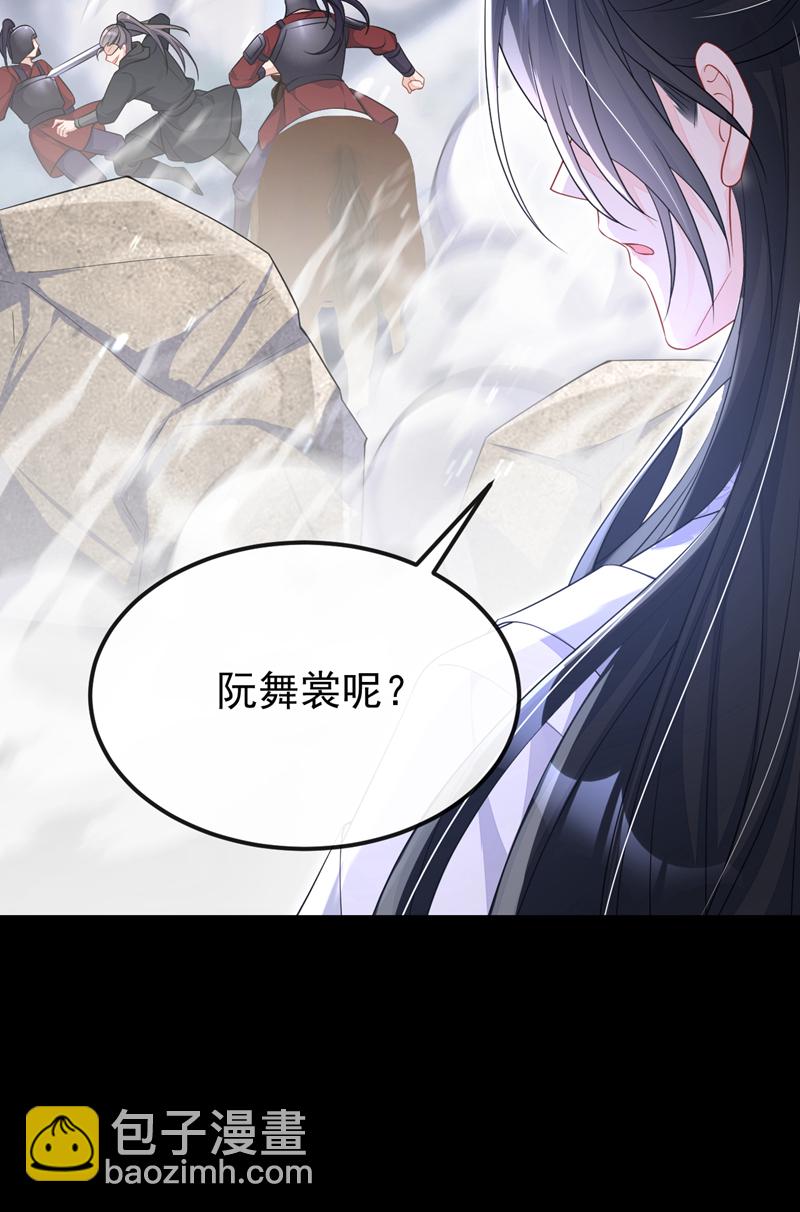 🍕快穿：宿主她一心求死 第74话 英雄难过美人关 第10页