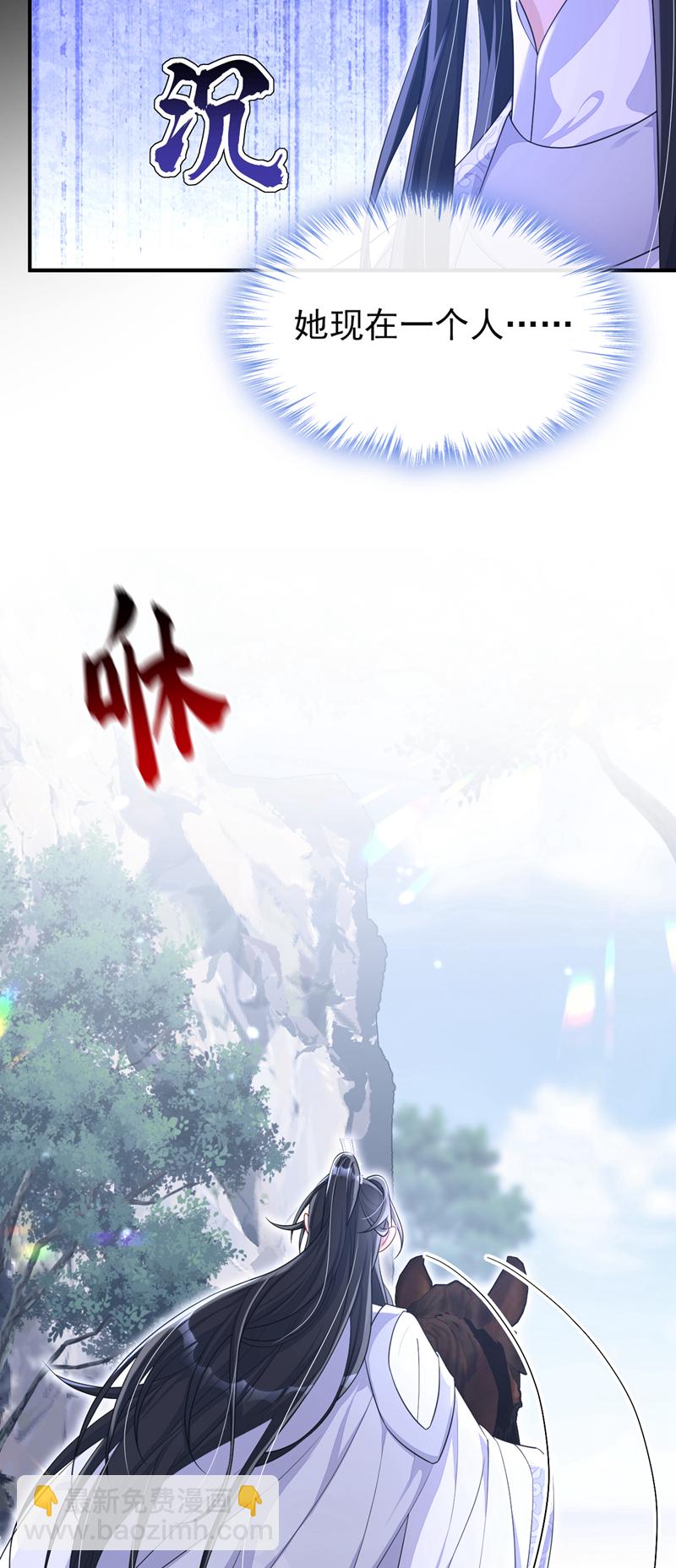 🍕快穿：宿主她一心求死 第74话 英雄难过美人关 第12页