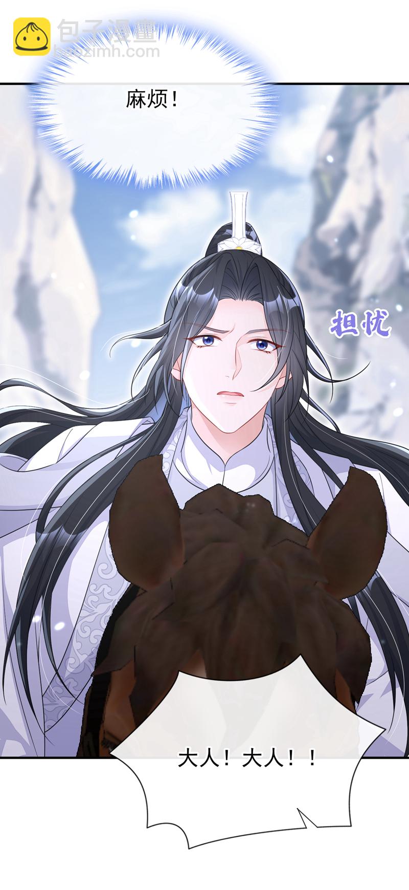 🍕快穿：宿主她一心求死 第74话 英雄难过美人关 第15页