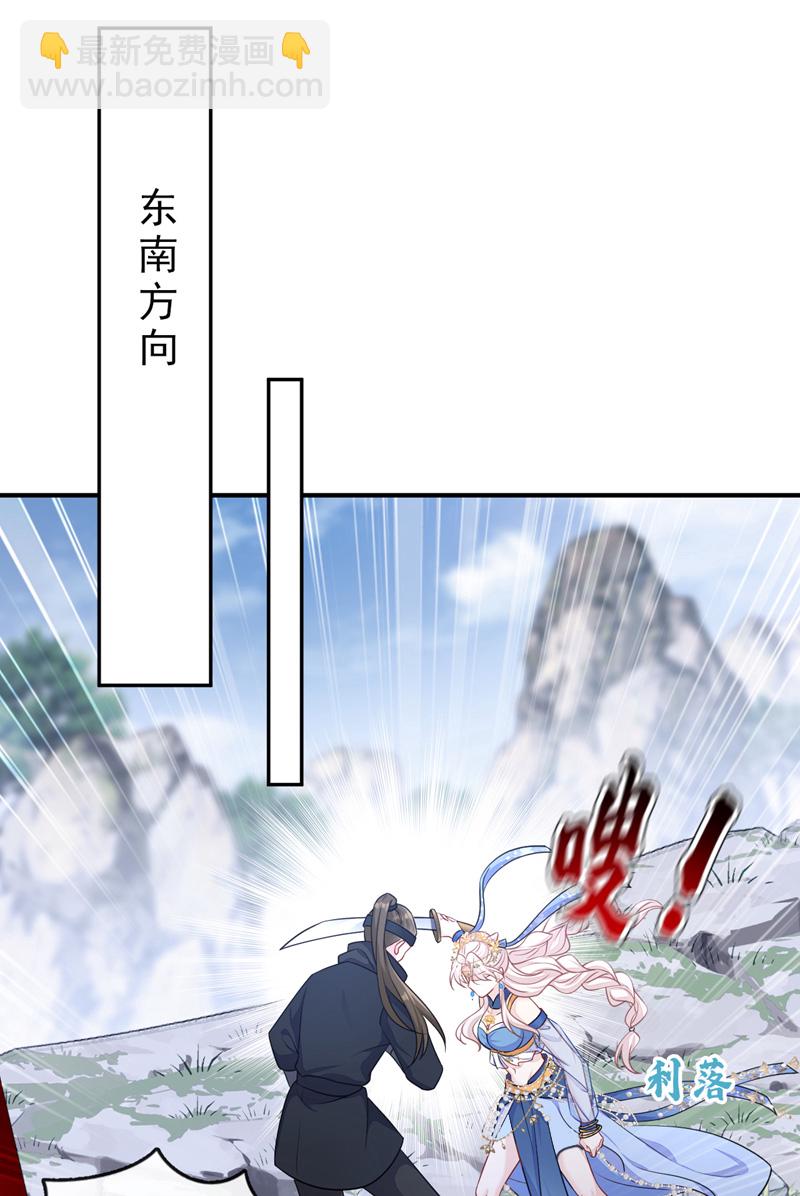 🍕快穿：宿主她一心求死 第74话 英雄难过美人关 第16页