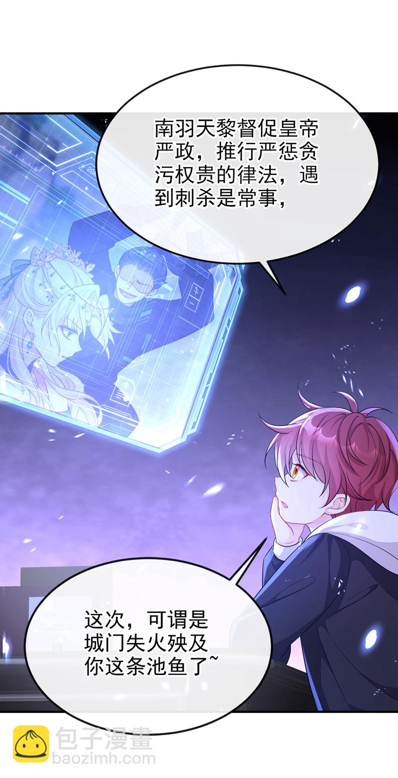 🍕快穿：宿主她一心求死 第74话 英雄难过美人关 第18页