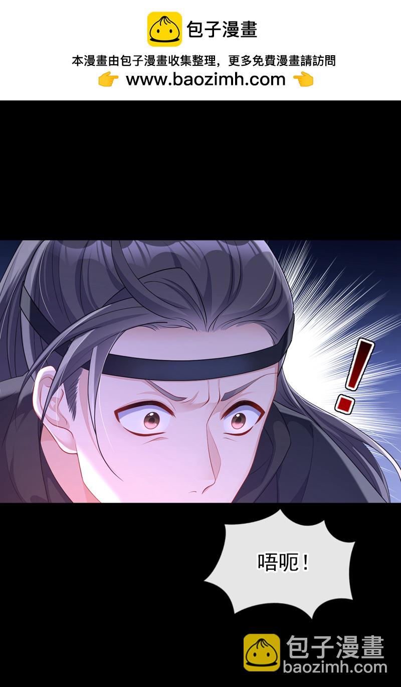 🍕快穿：宿主她一心求死 第74话 英雄难过美人关 第2页