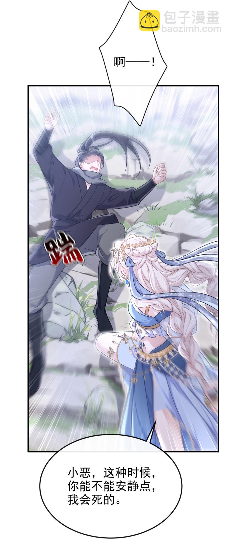 🍕快穿：宿主她一心求死 第74话 英雄难过美人关 第20页