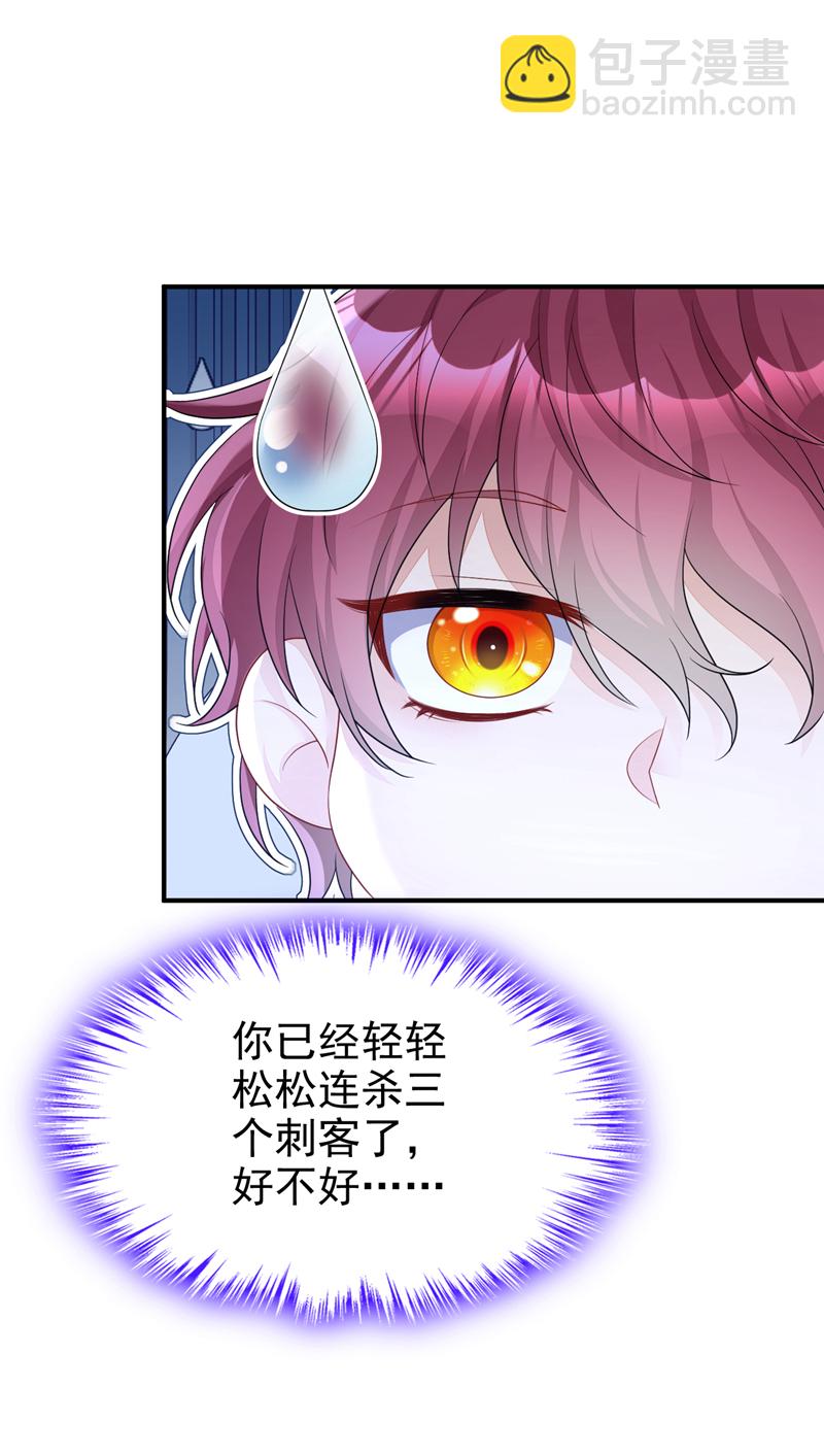 🍕快穿：宿主她一心求死 第74话 英雄难过美人关 第21页