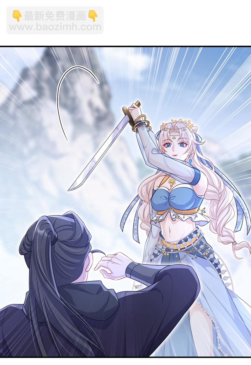 🍕快穿：宿主她一心求死 第74话 英雄难过美人关 第22页