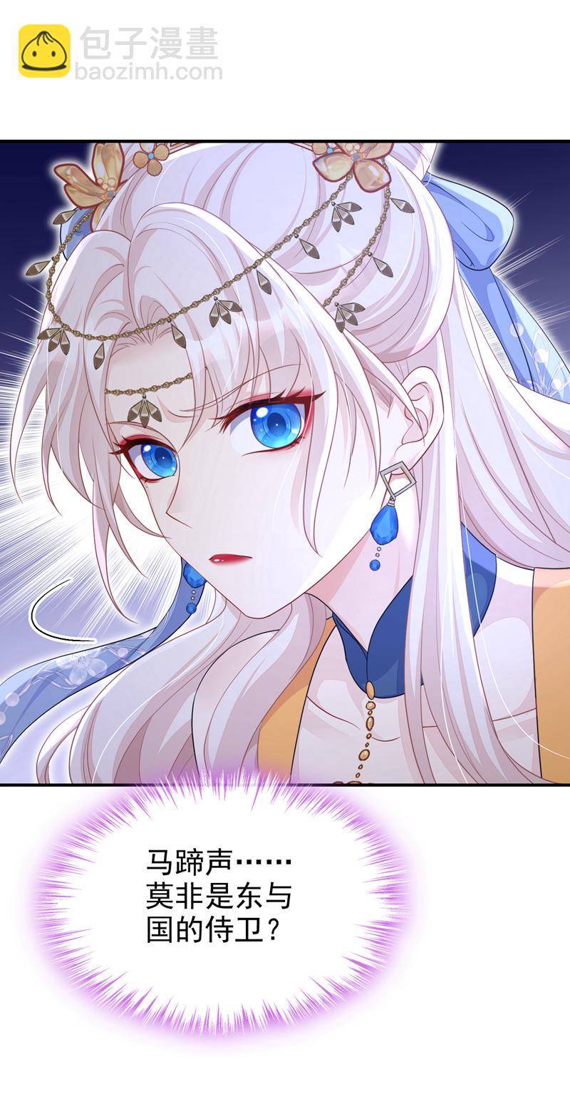🍕快穿：宿主她一心求死 第74话 英雄难过美人关 第24页