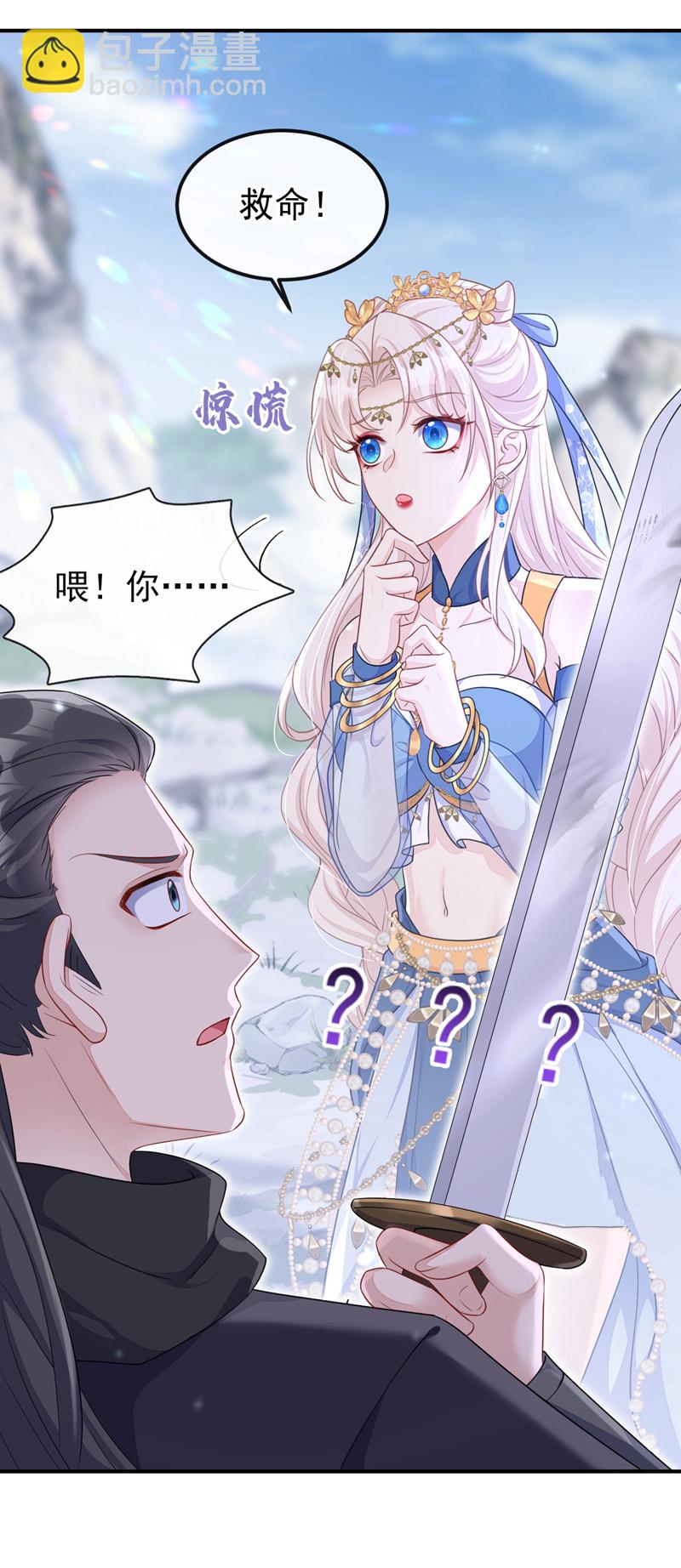 🍕快穿：宿主她一心求死 第74话 英雄难过美人关 第26页