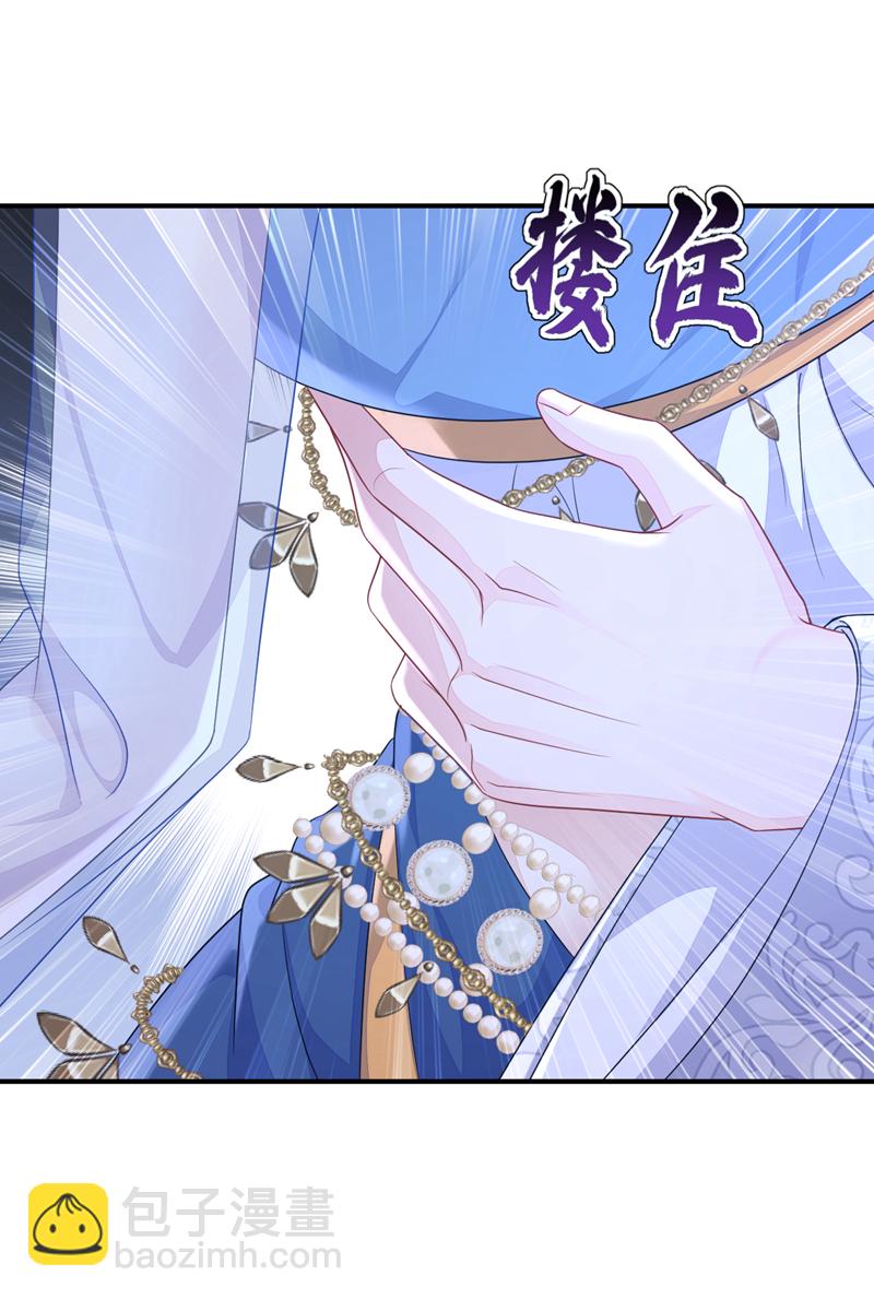 🍕快穿：宿主她一心求死 第74话 英雄难过美人关 第28页