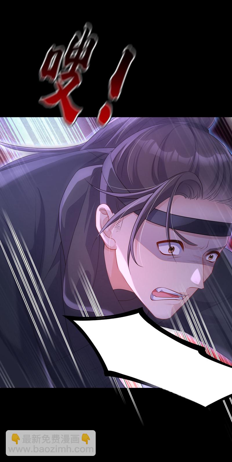 🍕快穿：宿主她一心求死 第74话 英雄难过美人关 第3页