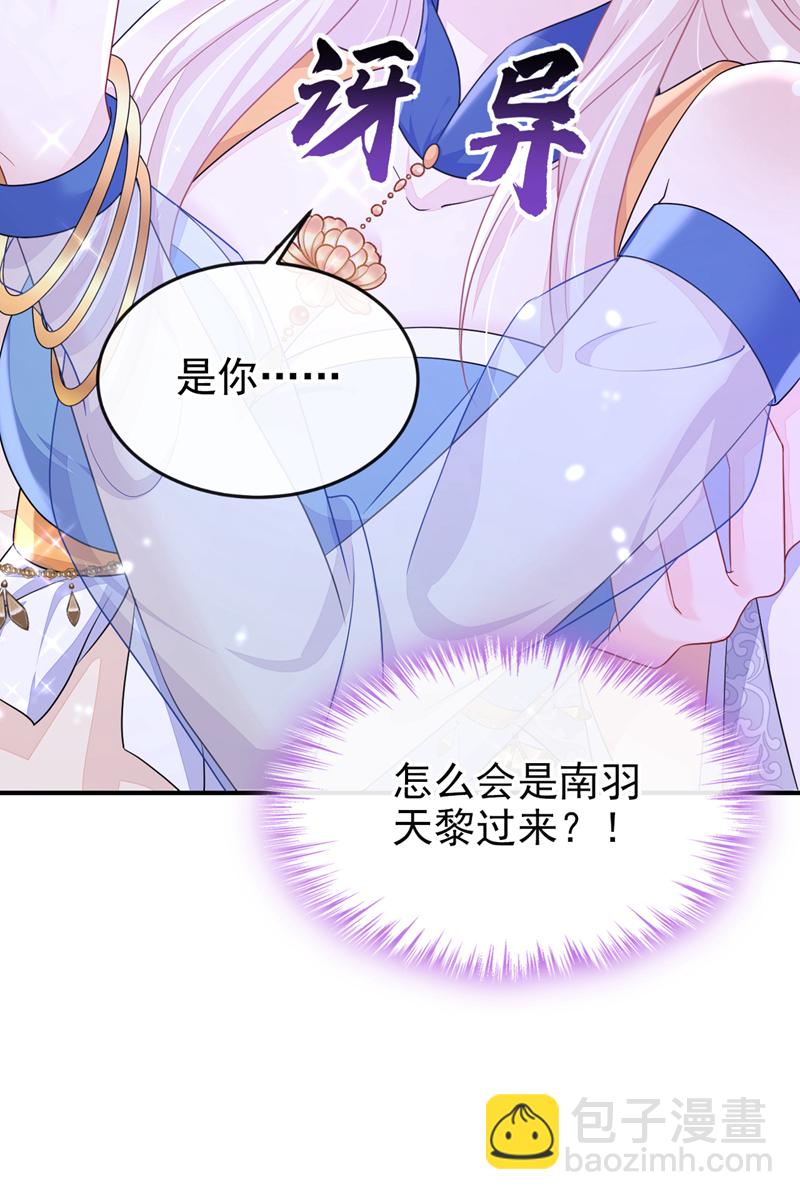 🍕快穿：宿主她一心求死 第74话 英雄难过美人关 第30页