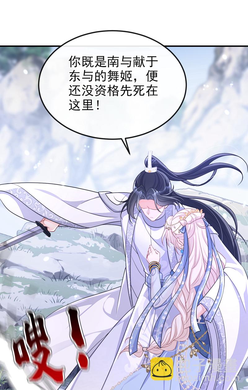 🍕快穿：宿主她一心求死 第74话 英雄难过美人关 第31页