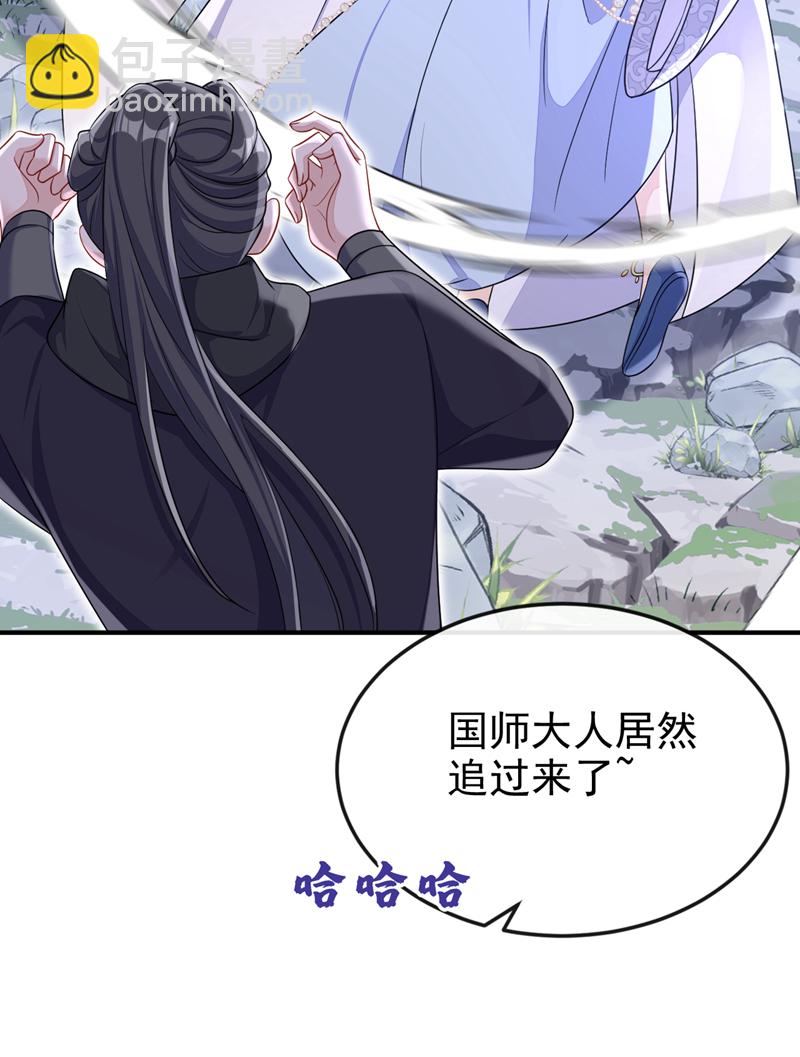 🍕快穿：宿主她一心求死 第74话 英雄难过美人关 第32页
