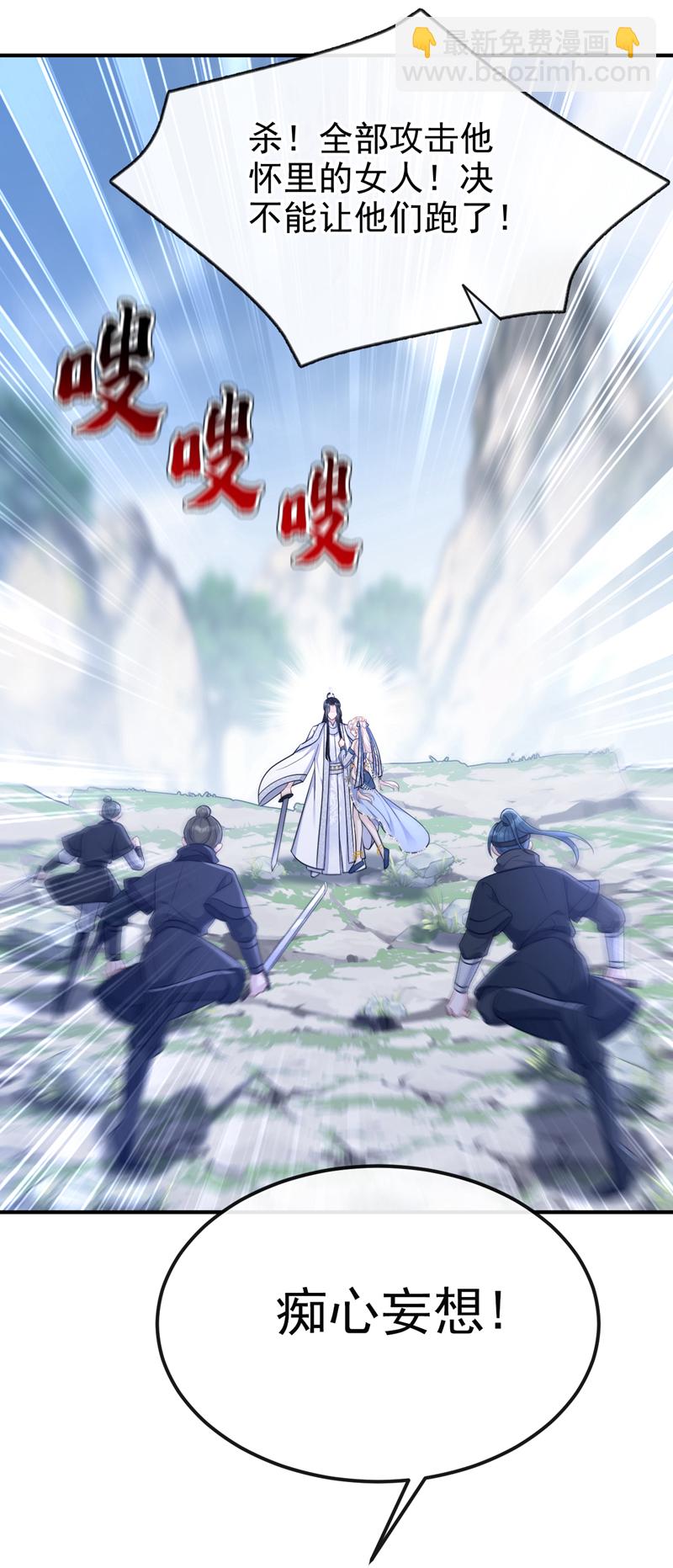 🍕快穿：宿主她一心求死 第74话 英雄难过美人关 第35页