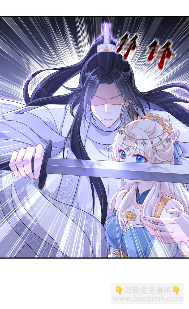 🍕快穿：宿主她一心求死 第74话 英雄难过美人关 第36页