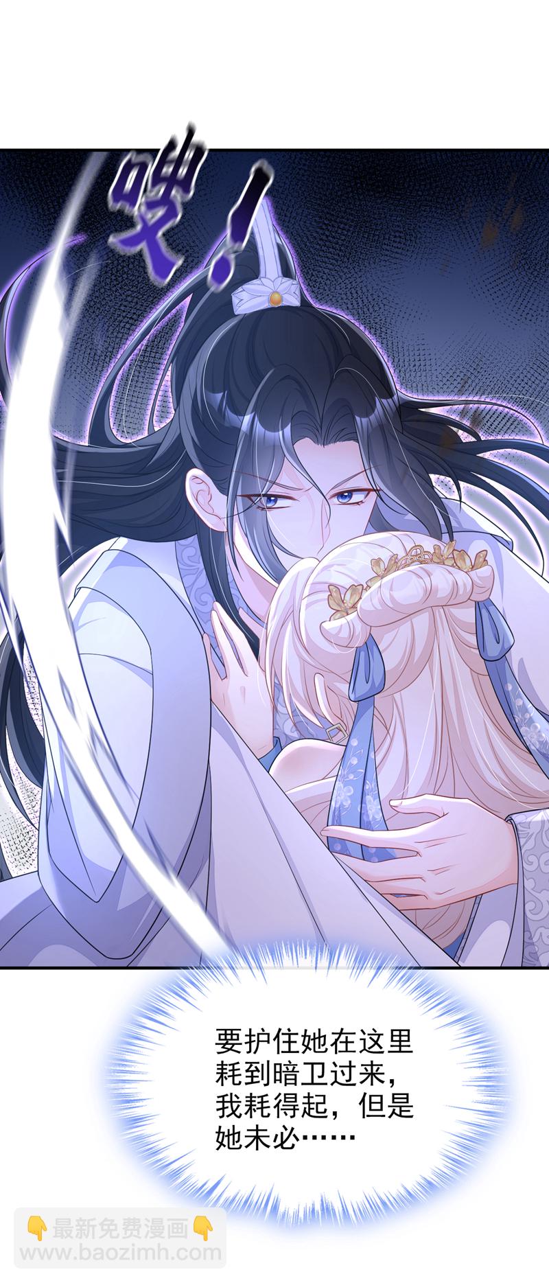 🍕快穿：宿主她一心求死 第74话 英雄难过美人关 第39页
