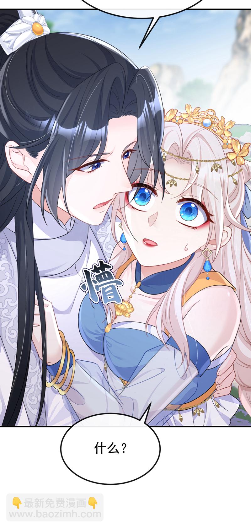 🍕快穿：宿主她一心求死 第74话 英雄难过美人关 第41页