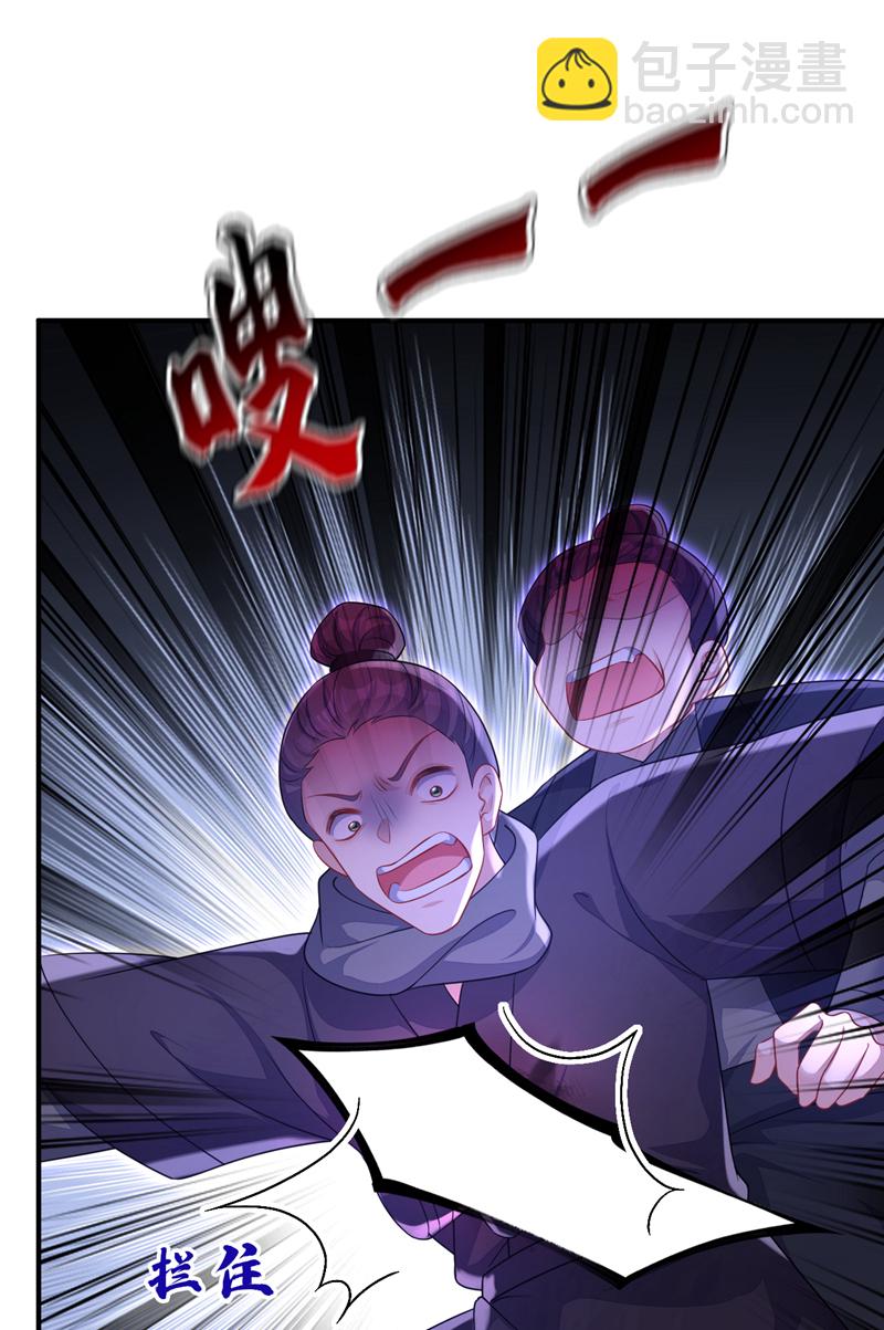 🍕快穿：宿主她一心求死 第74话 英雄难过美人关 第42页