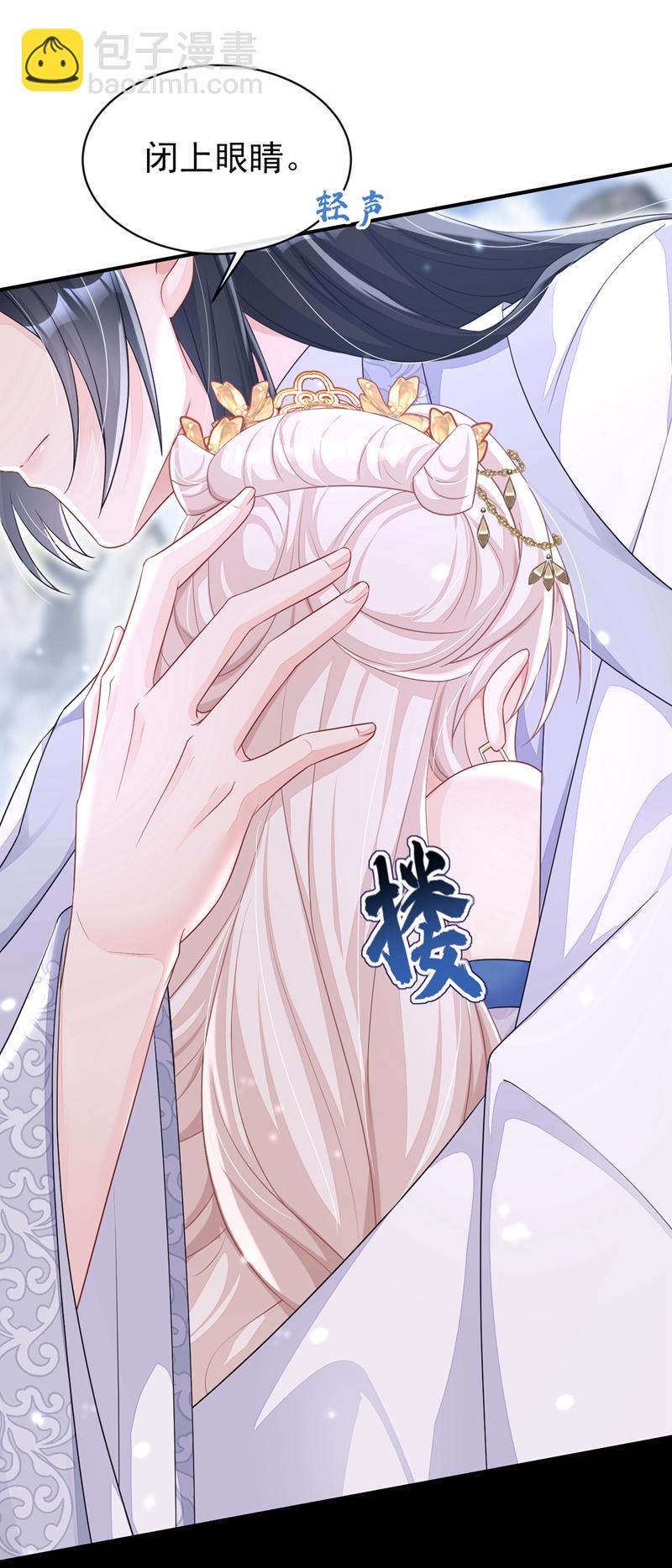 🍕快穿：宿主她一心求死 第74话 英雄难过美人关 第44页