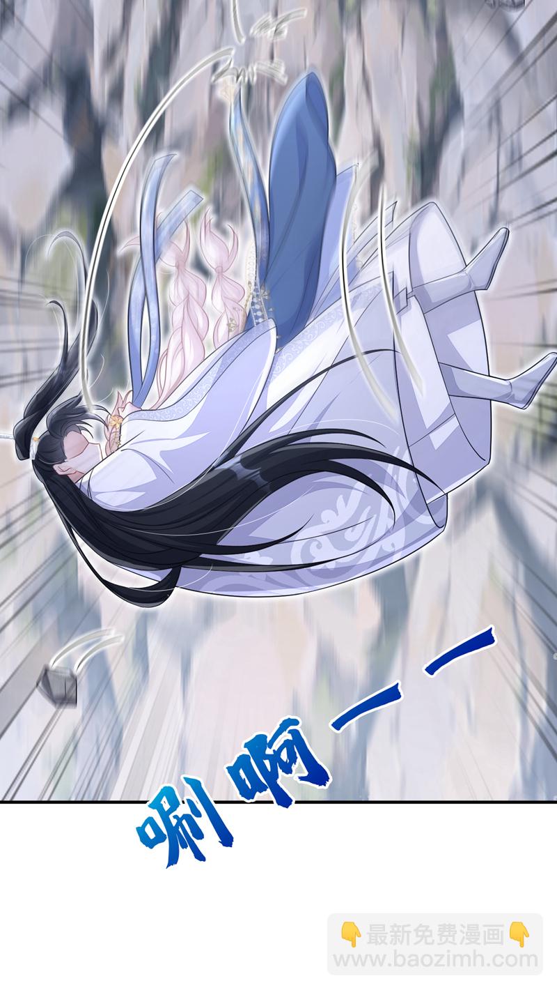 🍕快穿：宿主她一心求死 第74话 英雄难过美人关 第46页