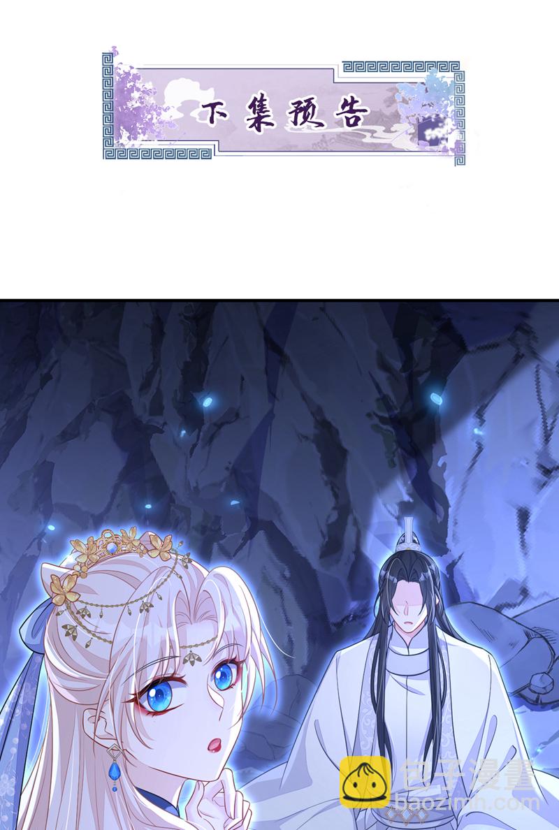 🍕快穿：宿主她一心求死 第74话 英雄难过美人关 第47页