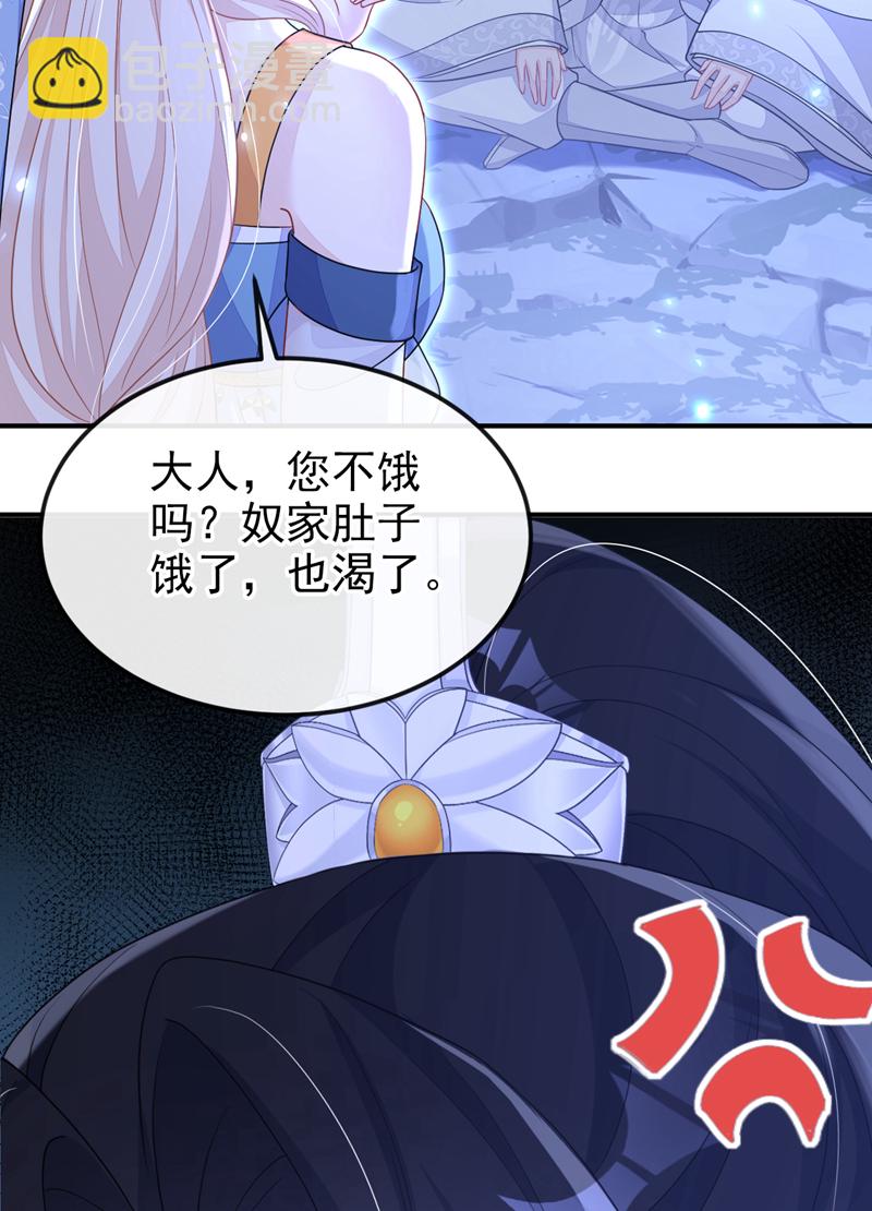 🍕快穿：宿主她一心求死 第74话 英雄难过美人关 第48页