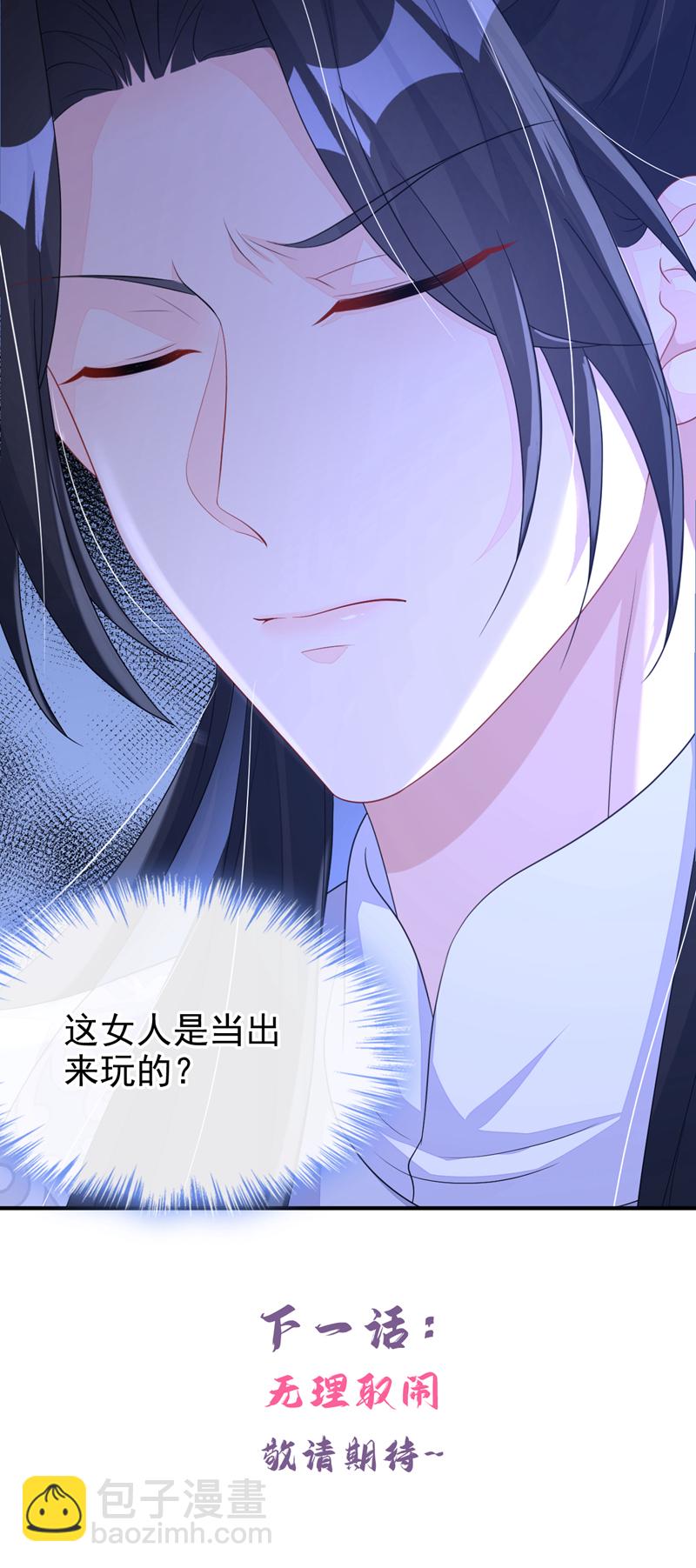 🍕快穿：宿主她一心求死 第74话 英雄难过美人关 第49页