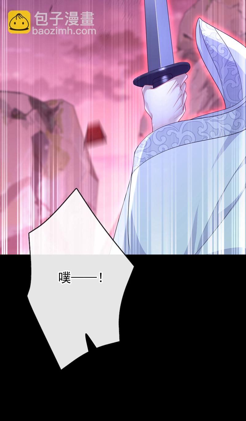 🍕快穿：宿主她一心求死 第74话 英雄难过美人关 第5页