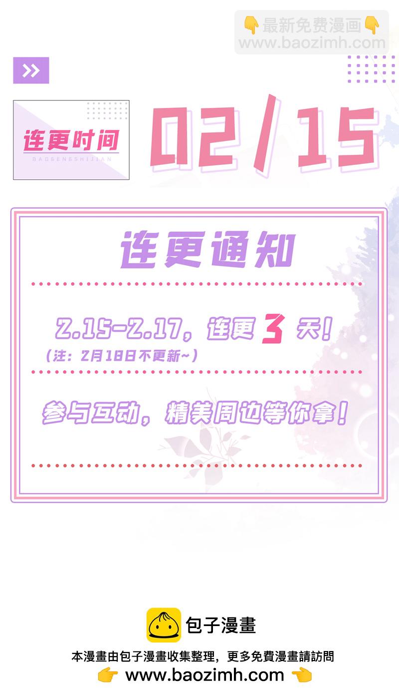 🍕快穿：宿主她一心求死 第74话 英雄难过美人关 第50页